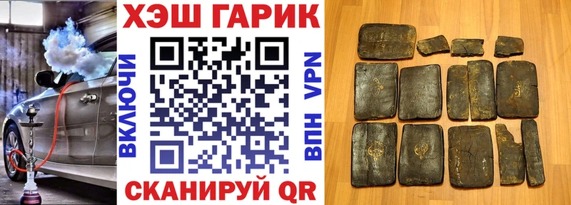 Гашиш гашик  Купить где  Шали 