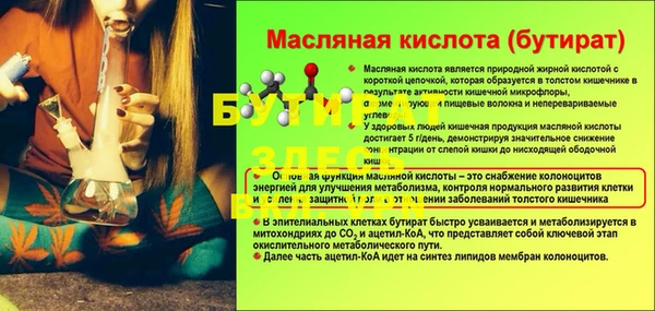 мет Слюдянка