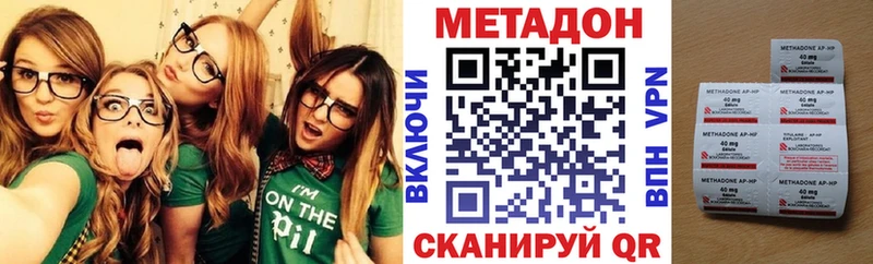 МЕТАДОН methadone  Купить где  Шали 